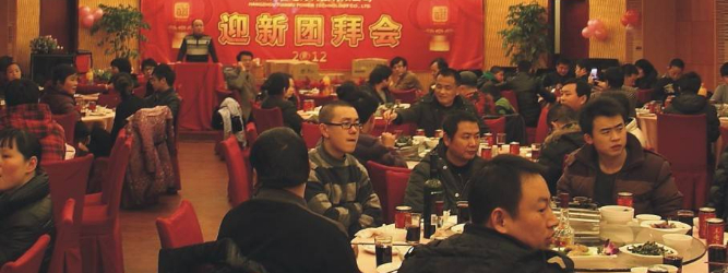 隆重舉行2012年迎新團拜會