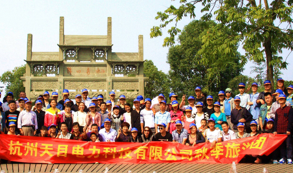公司組織員工赴千島湖旅游